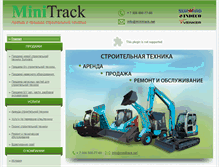 Tablet Screenshot of minitrack.net